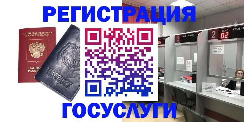 прописка для кредита в Новопавловске