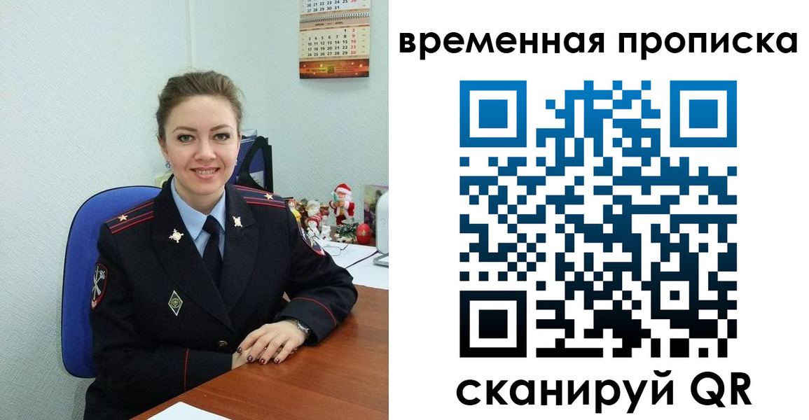 временная регистрация надежно в Новопавловске