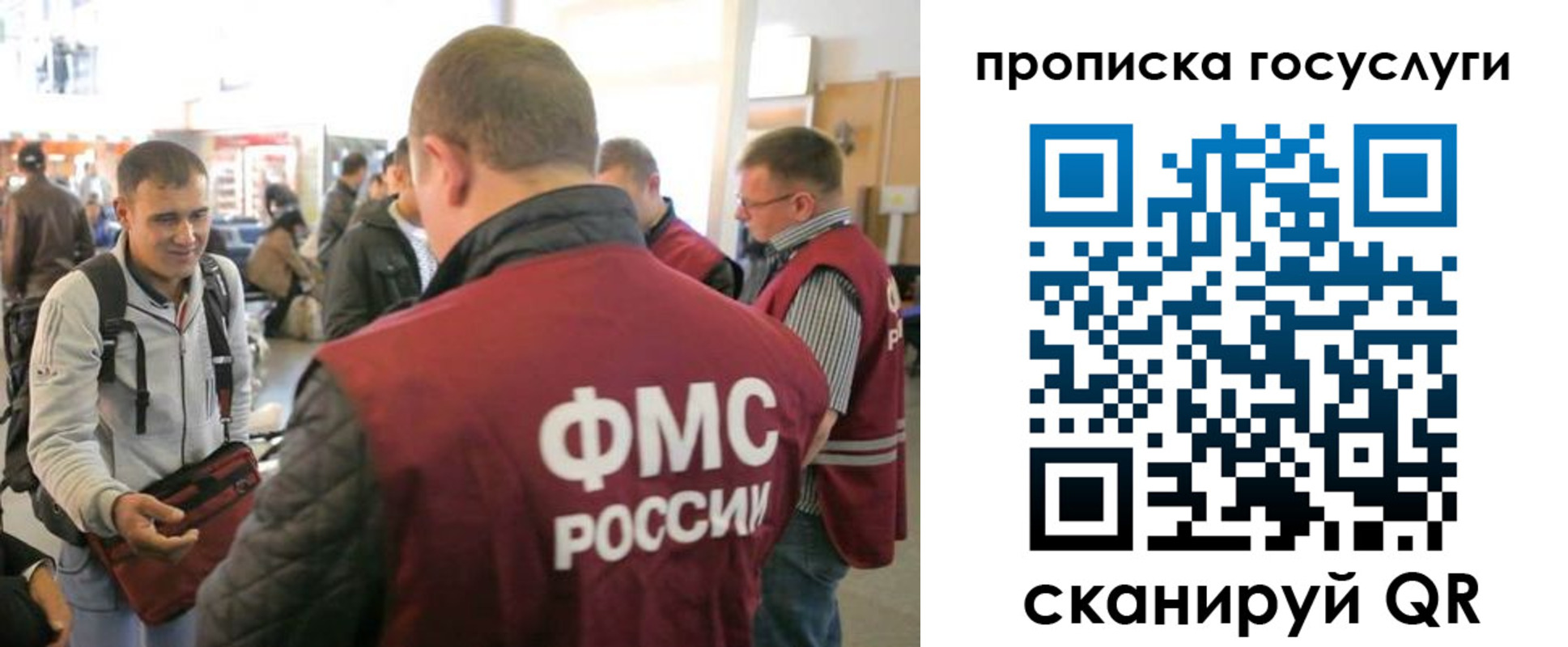 прописка для работы в Новопавловске