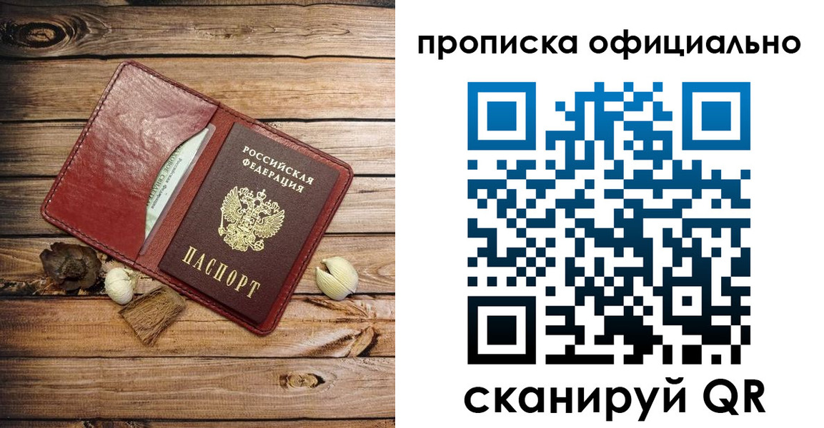 временная регистрация гарантия в Новопавловске