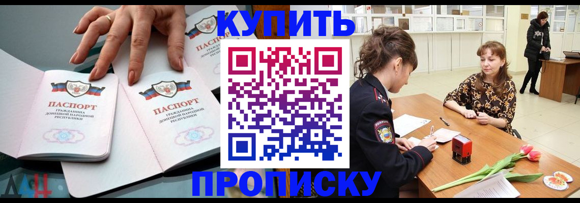 временная регистрация собственник в Новопавловске